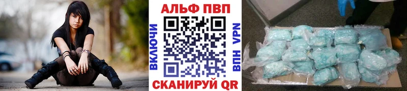 Alfa_PVP Соль Истра