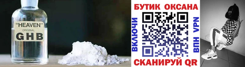 Купить закладки  Истра  Бутират BDO 