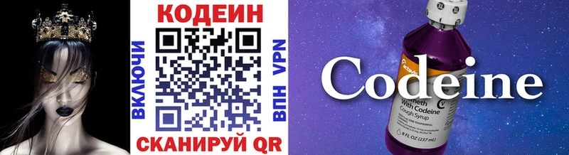 Купить  Истра  Codein напиток Lean (лин) 