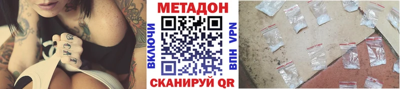 Купить где  Истра  Метадон methadone 
